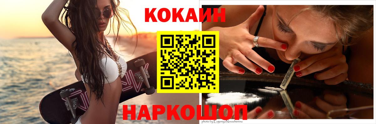 КОКАИН Fish Scale Кимры