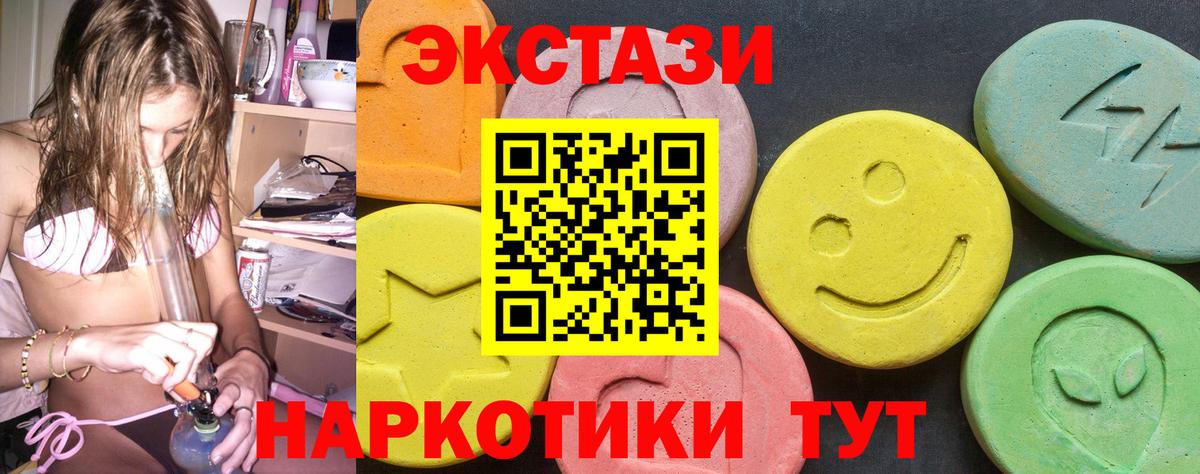Экстази TESLA Кимры