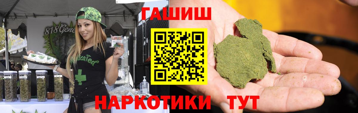 Кимры  ГАШИШ индика сатива  ГАШ VHQ  Вход с VPN 