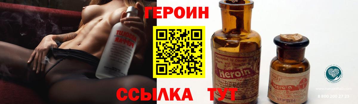 Героин белый  Вход с VPN  Кимры 