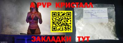 Альфа ПВП Краснокаменск