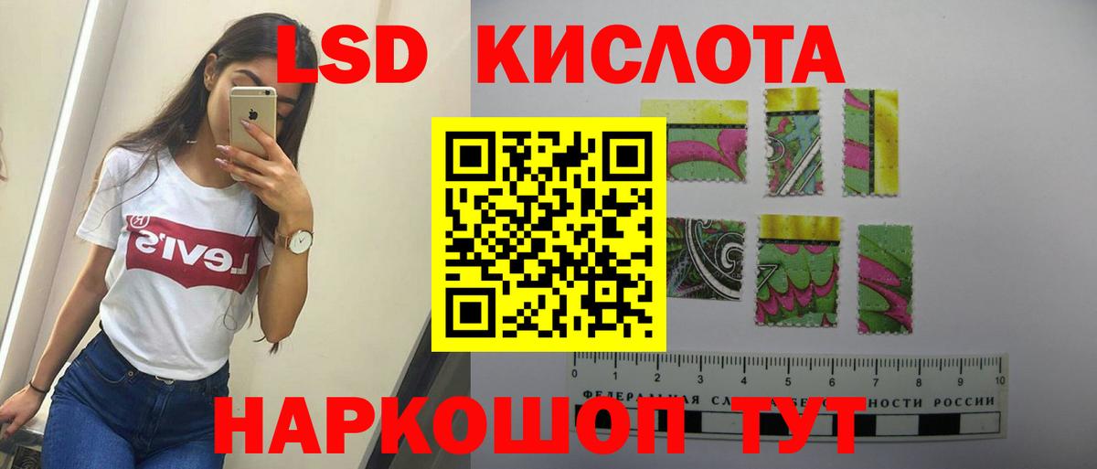 LSD-25 экстази кислота Кимры