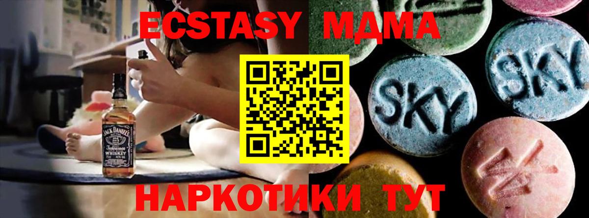 MDMA молли  Вход с VPN  МДМА crystal  Кимры 