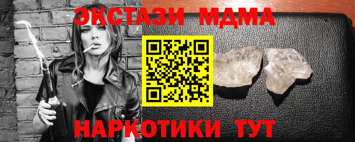 МДМА кристаллы Кимры