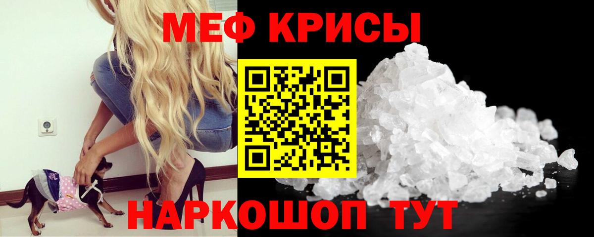 Меф кристаллы Кимры