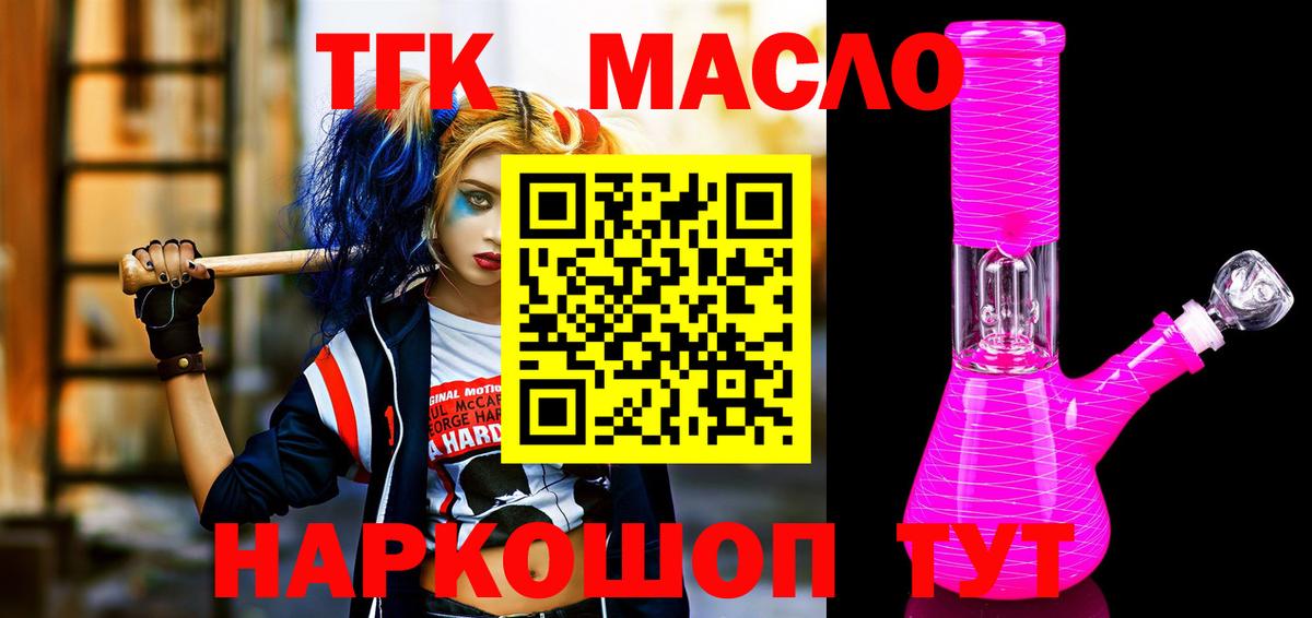 ТГК вейп с тгк Кимры