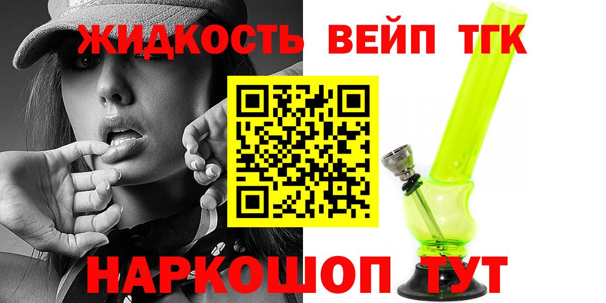 Кимры  Дистиллят ТГК Wax  закладка  Вход с VPN  ТГК вейп 
